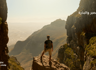 قصة: الصبر والبذرة